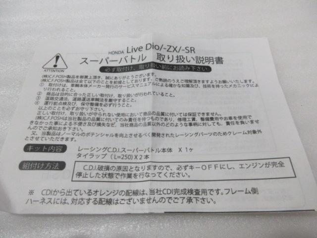 cfPOSH
Super Battle
(Z04305)