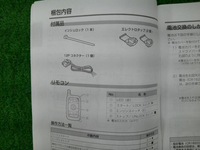 COMTEC BeTime SR200 エンジンスターター | わけあり（保証対象外） | アップガレージ 岡山倉敷店 | カー用品 電装系 ...