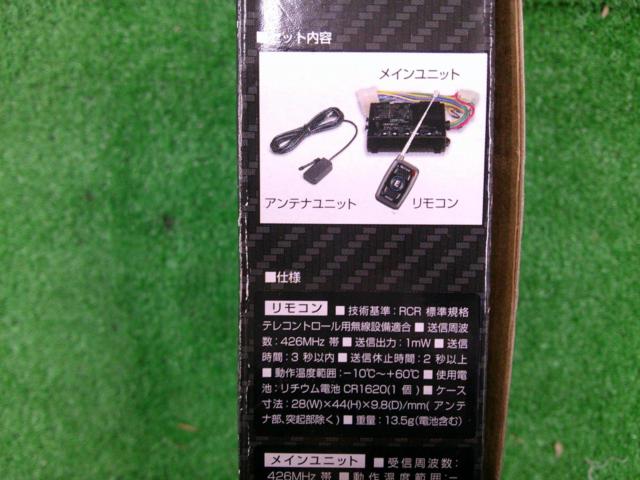 COMTEC BeTime SR200 エンジンスターター | わけあり（保証対象外） | アップガレージ 岡山倉敷店 | カー用品 電装系 ...