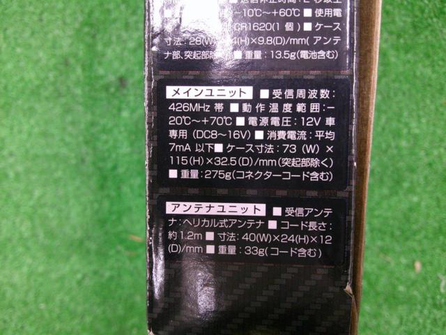 COMTEC BeTime SR200 エンジンスターター | わけあり（保証対象外） | アップガレージ 岡山倉敷店 | カー用品 電装系 ...