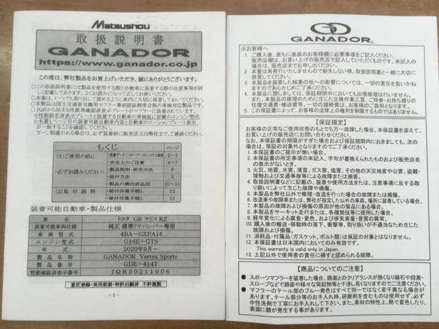 GANADOR
GDE-414TBL
■GR
Yaris