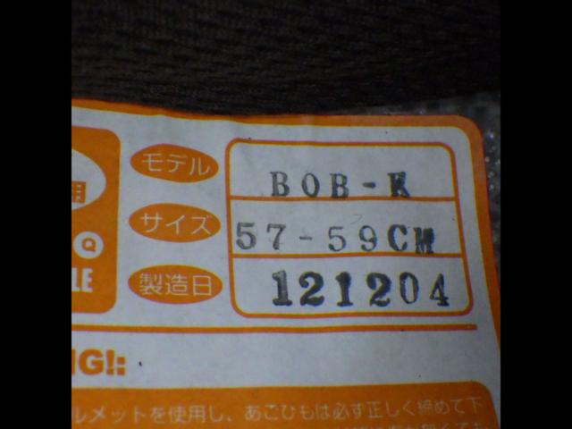 Rider's jacket / Size: 57-59cm OGK
Jet helmet
BOB-K