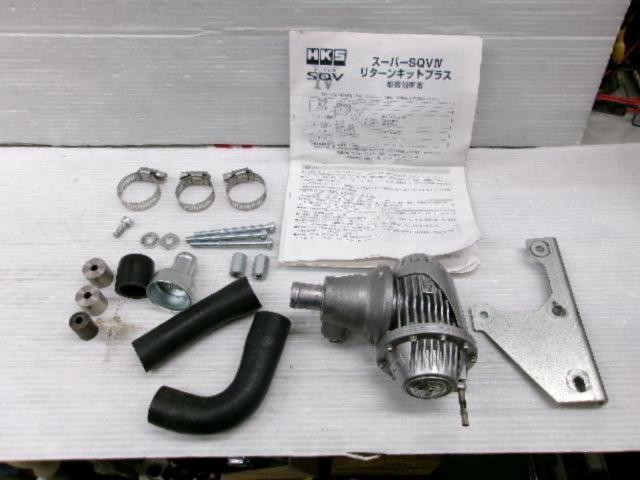HKS
Super SQV
Ⅳ
Return kit plus
(Z04140)