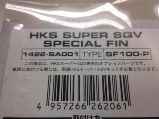 HKS
SUPER
SQV
SPECIAL
FIN
(Z04141)