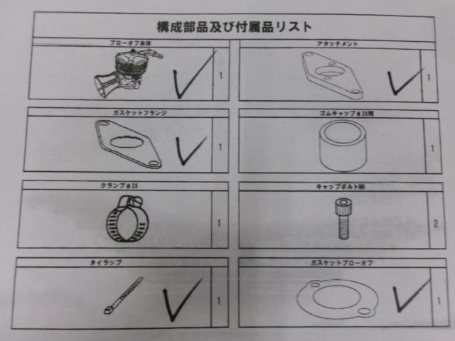 BLITZ
Super Sound blow-off valve
BR