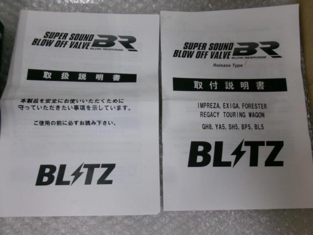 BLITZ
Super Sound blow-off valve
BR