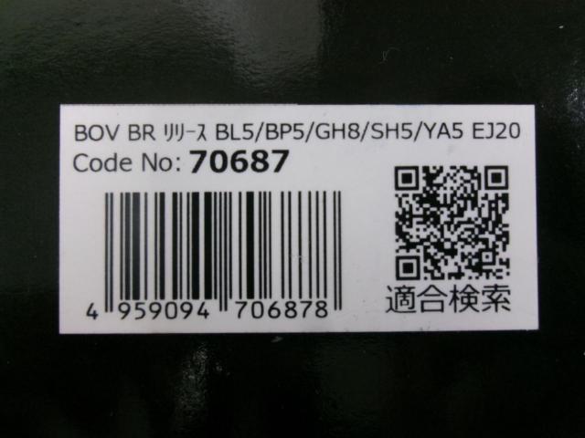 BLITZ
Super Sound blow-off valve
BR