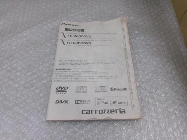 Carrozzeria
FH-9200DVD