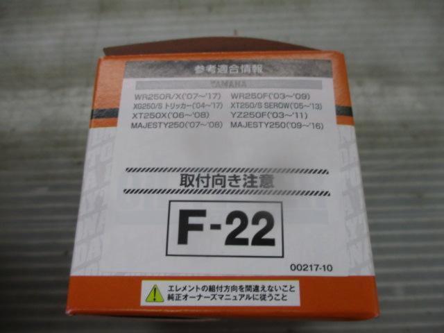 DAYTONA
98750
replace
oil filter
YAMAHA system