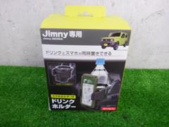 Hoshiko Industry
Drink holder by vehicle type