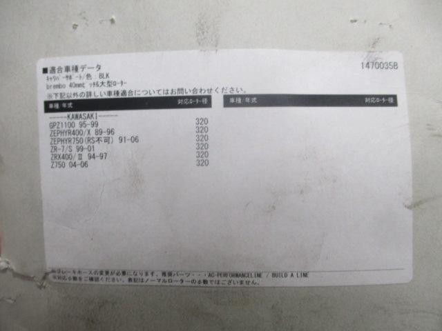 ACTIVE
Caliper support
1470035B