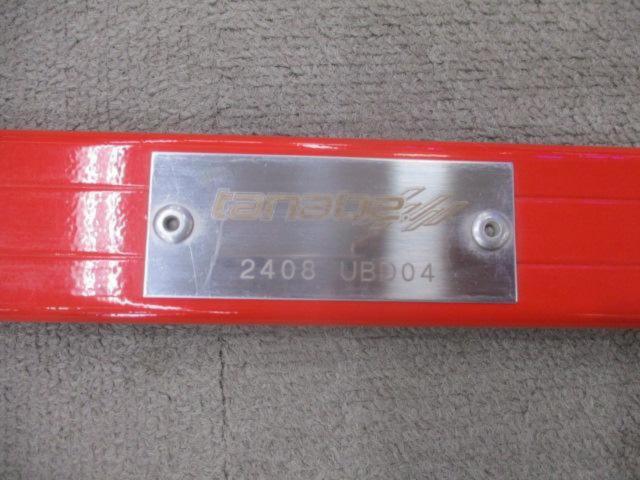 tanabe
Lower arm bar for Mira e:S/LA300S