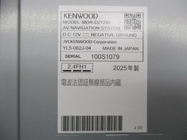 KENWOOD (Kenwood)
Irodori-soku Navi
MDR-D212W
Products for specific sales channels
Models released in 2025