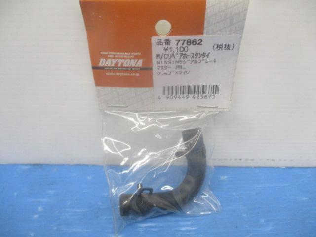 Mekkemon DAYTONA
M/C Repair Hose (Single Unit)
77862