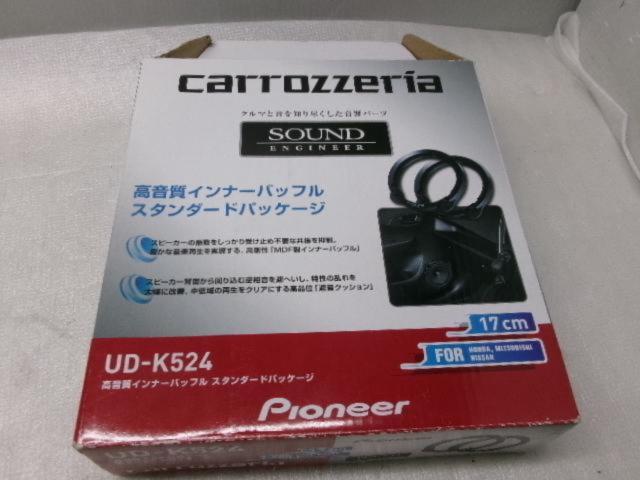 carrozzeria
UD-K 524
High-quality inner baffle
Standard type