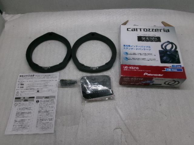 carrozzeria
UD-K 5210
High-quality inner baffle
Standard type