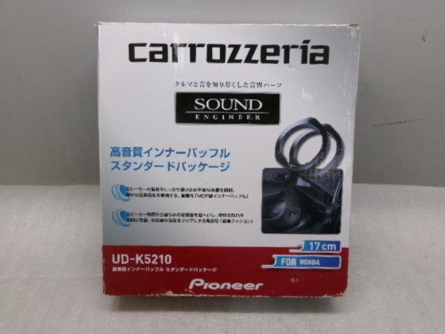 carrozzeria
UD-K 5210
High-quality inner baffle
Standard type