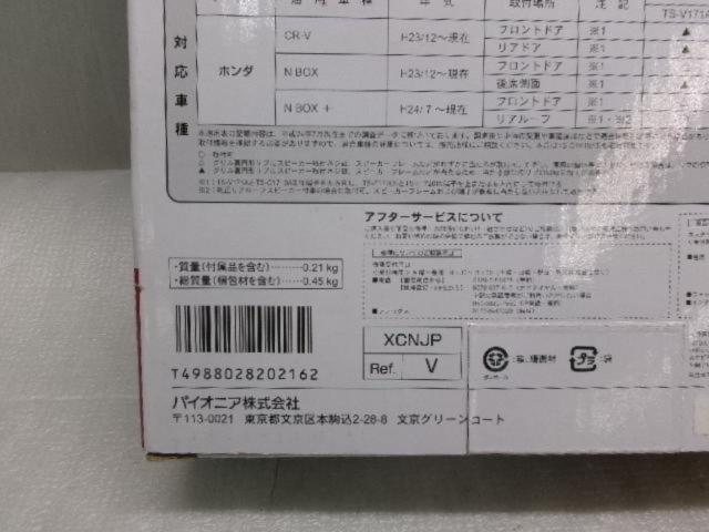 carrozzeria
UD-K 5210
High-quality inner baffle
Standard type