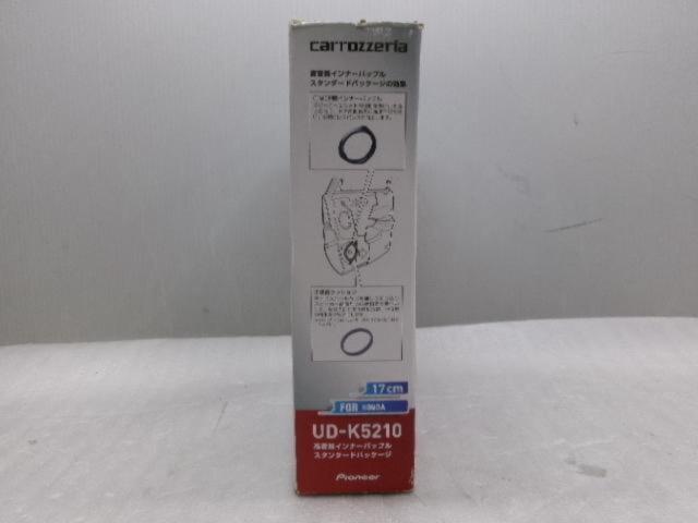 carrozzeria
UD-K 5210
High-quality inner baffle
Standard type