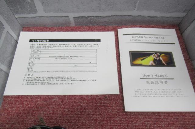 Unknown manufacturer, 9.1 inches
LED screen
Mirror Monitor