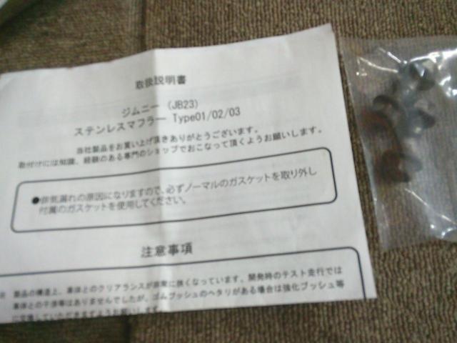 BLUEFIN
Sport muffler
[Jimny / JB23W]