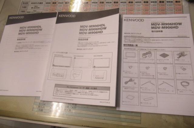 KENWOOD MDV-M906HD