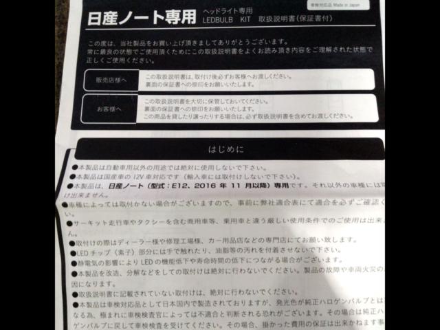 E12
Notebook (November 2016 onwards)
ZRAY
LED bulb
H11