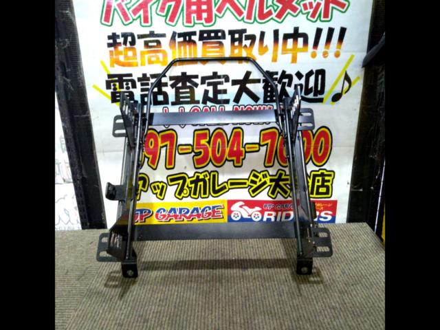 JZS160
Aristo
Unknown Manufacturer
Full bucket seat rail
Low position