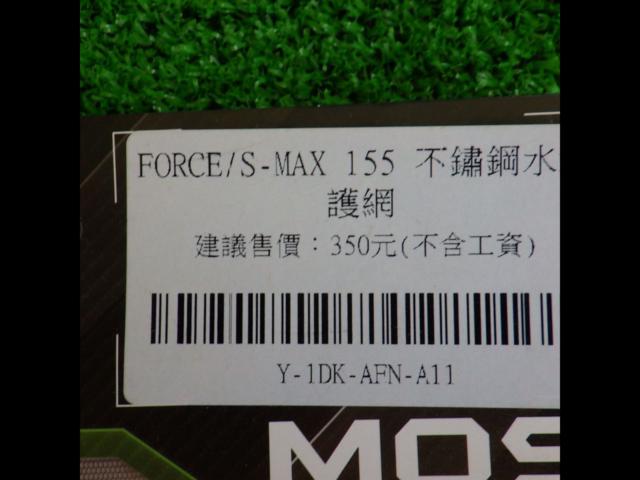 Riders MOS
Radiator protection net