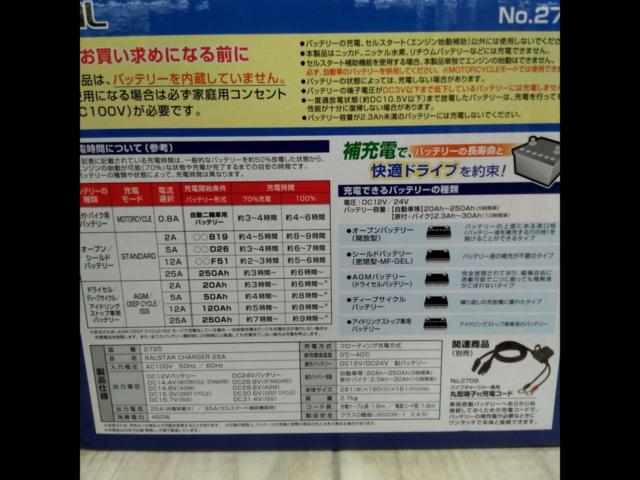 BAL/Ohashi Sangyo
No.2720
Valstar Charger