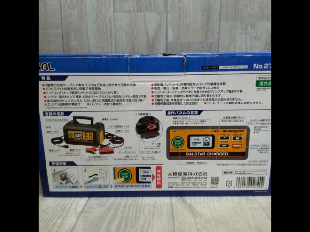 BAL/Ohashi Sangyo
No.2720
Valstar Charger