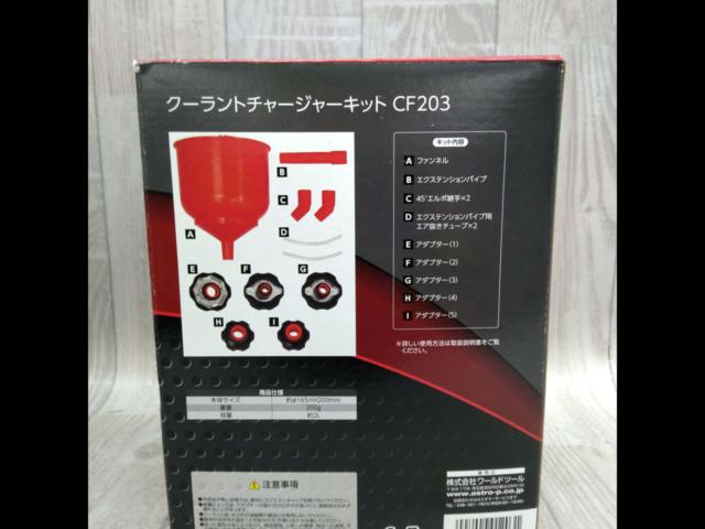 Astro Products
Coolant Charger Kit
CF203