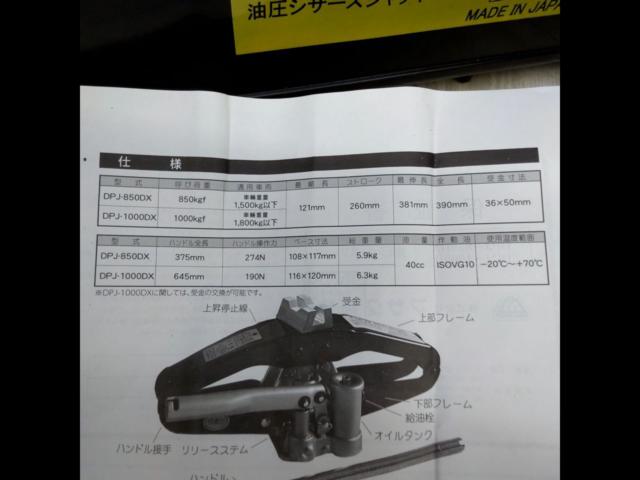 MASADA
DPJ-850DX
Hydraulic scissor jack