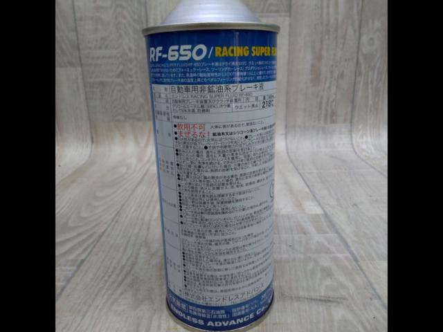 【ENDLESS】 RF-650  レーシングスーパーフルード(ブレーキフルード)  500ml