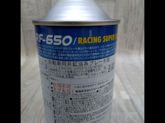 【ENDLESS】 RF-650  レーシングスーパーフルード(ブレーキフルード)  500ml