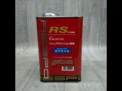 【RESPO】 RS TYPE  ギアオイル マニュアルミッション専用 RMD-1LRS 1リッター缶