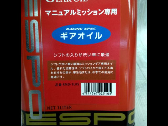【RESPO】 RS TYPE  ギアオイル マニュアルミッション専用 RMD-1LRS 1リッター缶