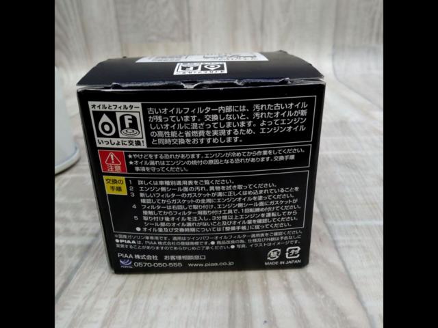 【PIAA】 ツインパワーオイルフィルター 品番Z6
