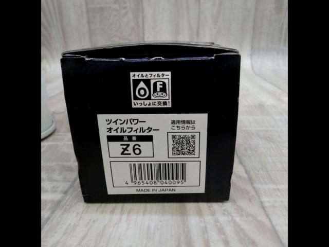 【PIAA】 ツインパワーオイルフィルター 品番Z6
