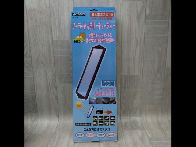 【ナヴィック】 CLEZEED ソーラーバッテリーチャージャー SC-170