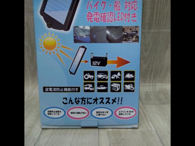 【ナヴィック】 CLEZEED ソーラーバッテリーチャージャー SC-170