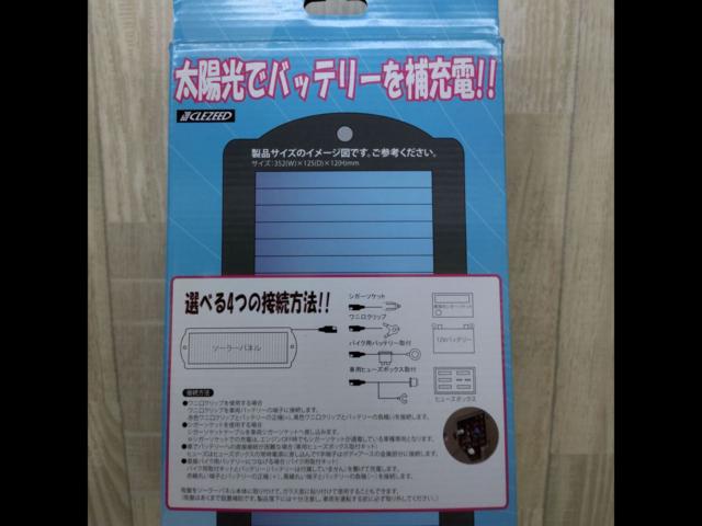 【ナヴィック】 CLEZEED ソーラーバッテリーチャージャー SC-170