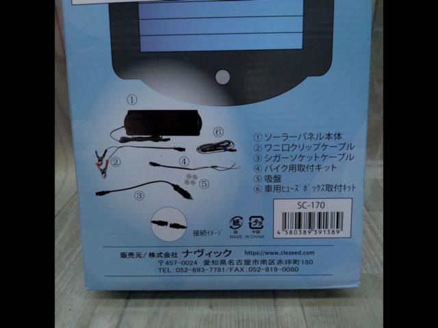 【ナヴィック】 CLEZEED ソーラーバッテリーチャージャー SC-170