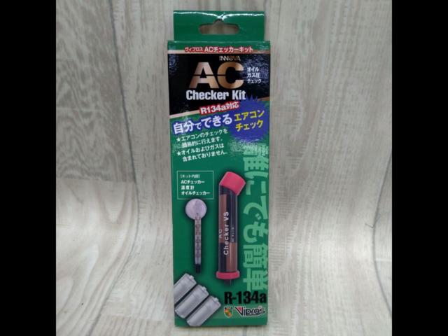 【ヴィブロス】 ACチェッカーキット R-134a用