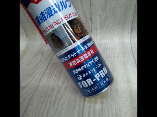 KURE
Frozen penetration Lube
480ml