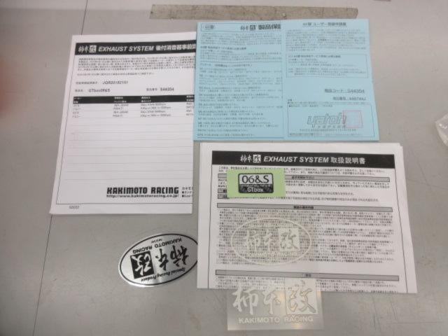 Kakimoto breaks
GTbox
06 &amp; S