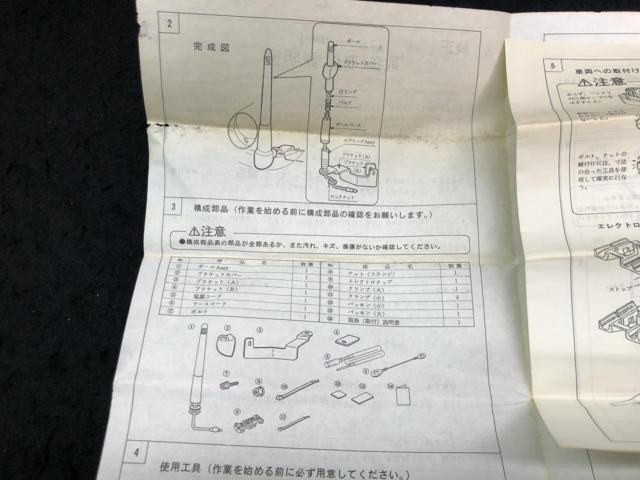 Mazda genuine option
Corner guide pole (lights up)
Unused