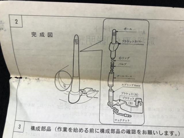 Mazda genuine option
Corner guide pole (lights up)
Unused