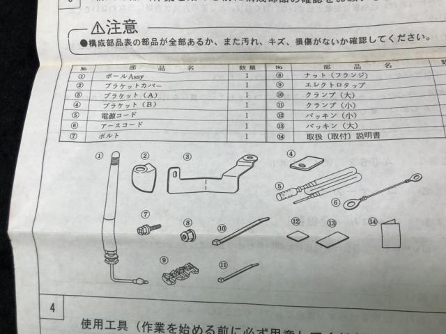 Mazda genuine option
Corner guide pole (lights up)
Unused