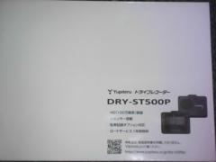 YUPITERU
DRY-ST 500 P
drive recorder